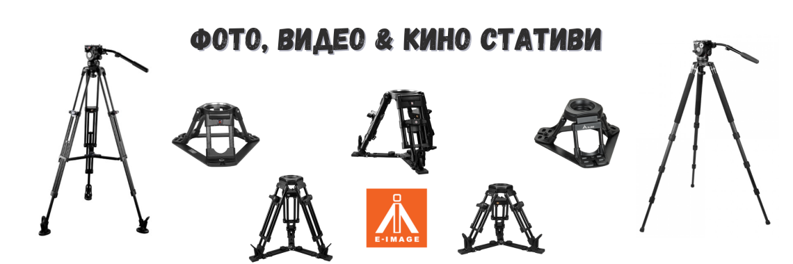 Фото, ВИДЕО & кино стативи